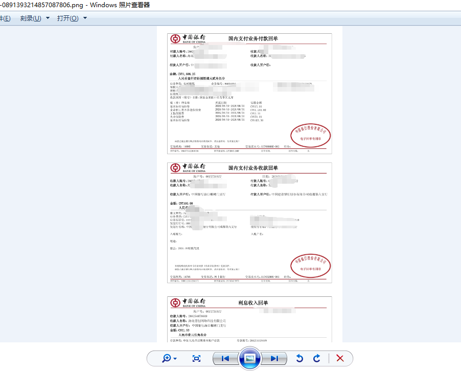PDF转图片效果图