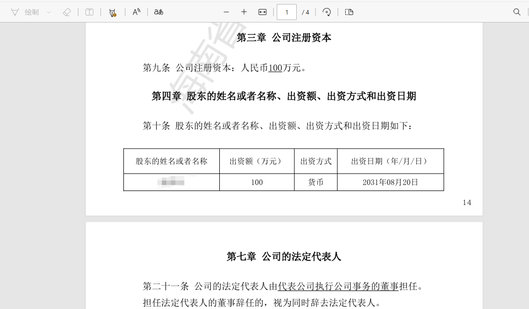 删除效果预览