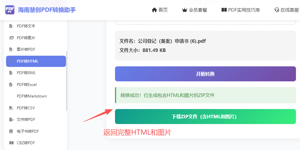 已修复正常
